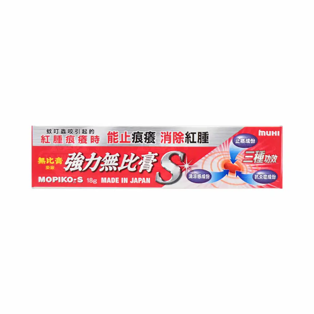 MUHI Mopiko S Ointment (Qiang Li Wu Bi Gao) 18g