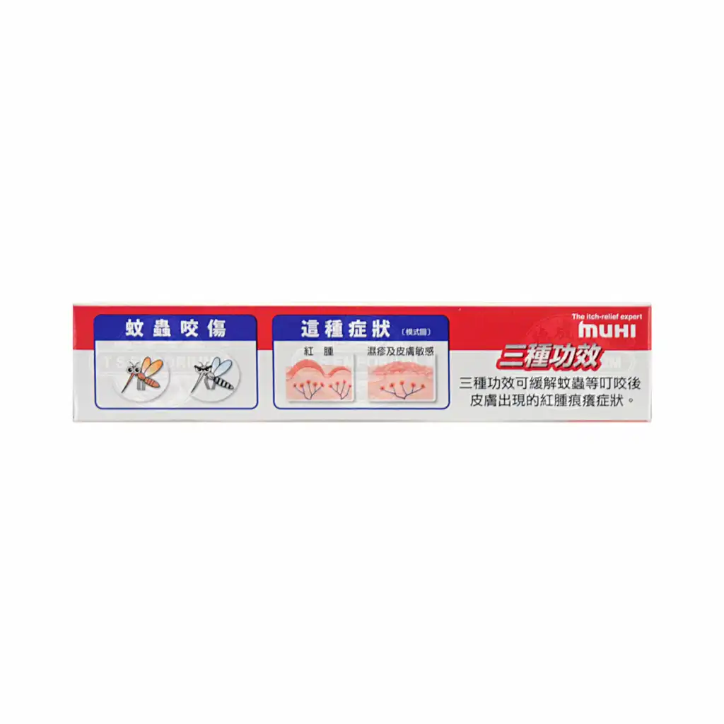 MUHI Mopiko S Ointment (Qiang Li Wu Bi Gao) 18g