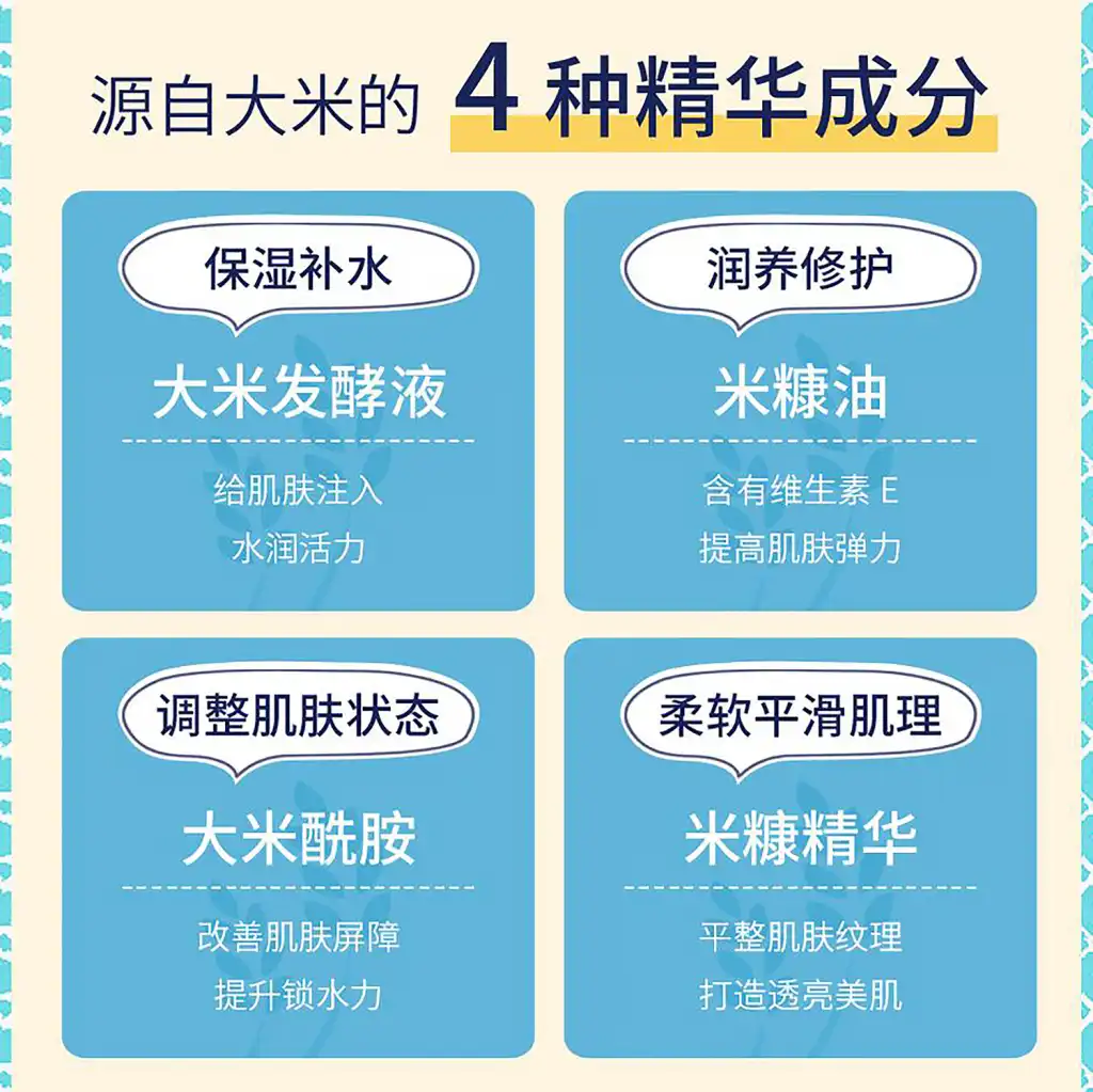 ISHIZAWA LABS Rice Masks 10sheets