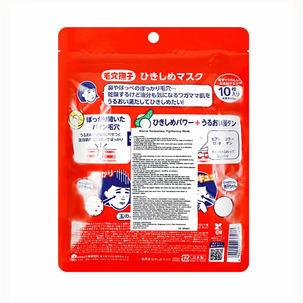 日本ISHIZAWA LABS 石泽研究所 黄瓜精华毛孔紧致面膜 10pcs
