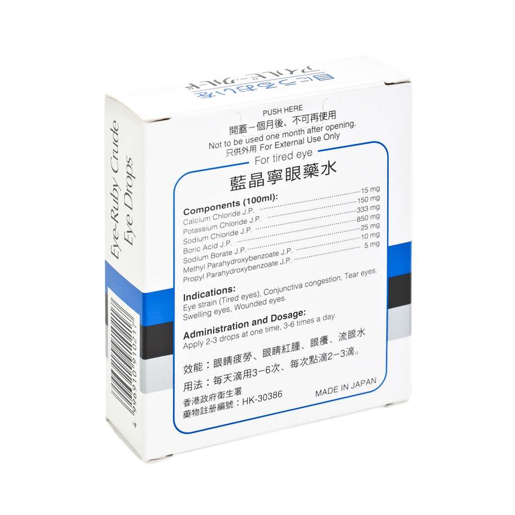 Eye-Ruby Crude 15ml - Tak Shing Hong