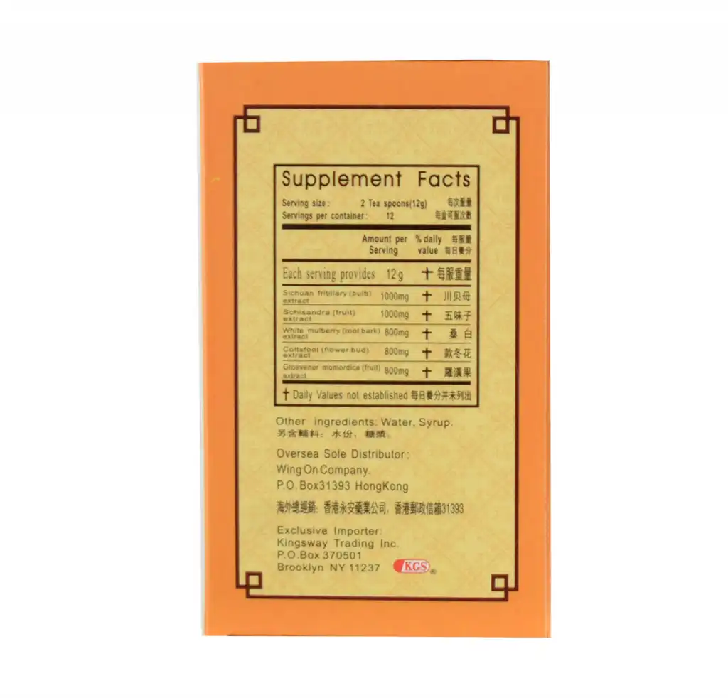 鸳江 固本止咳膏 热咳型 150g