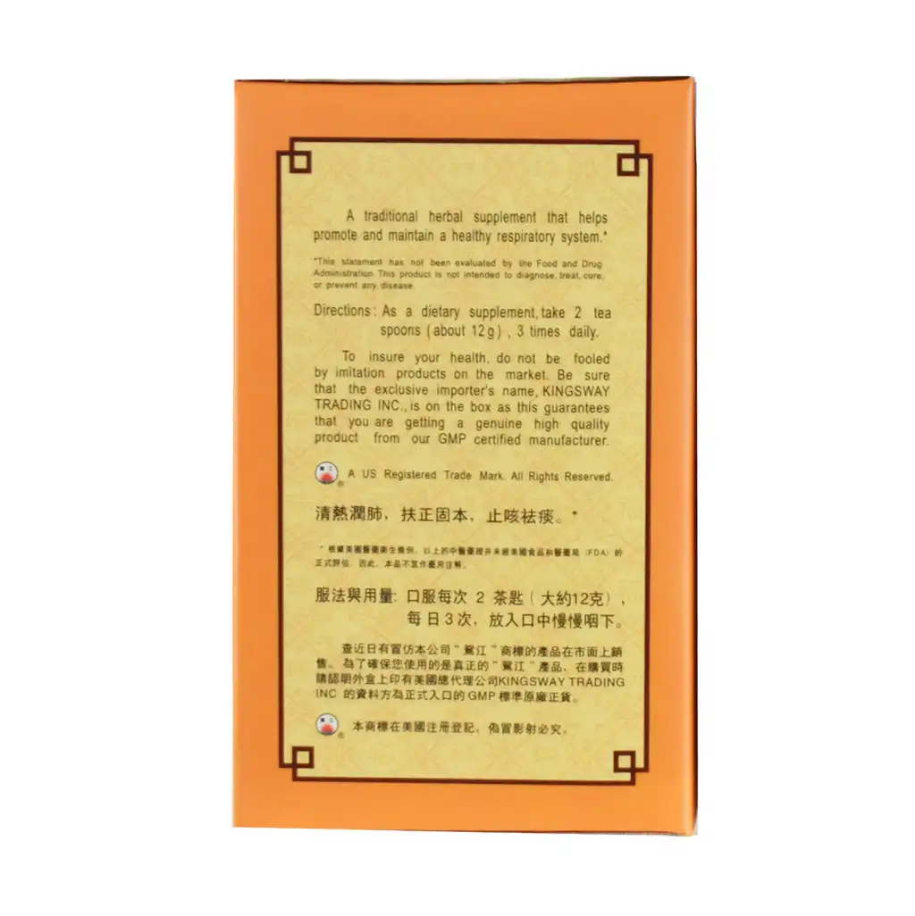 鸳江 固本止咳膏 热咳型 150g