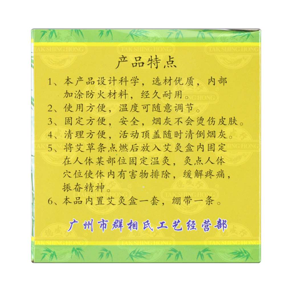 SUNGLOW Bamboo Two-hole Moxibustion Box 5 SUNGLOW Bamboo Two-hole Moxibustion Box 5