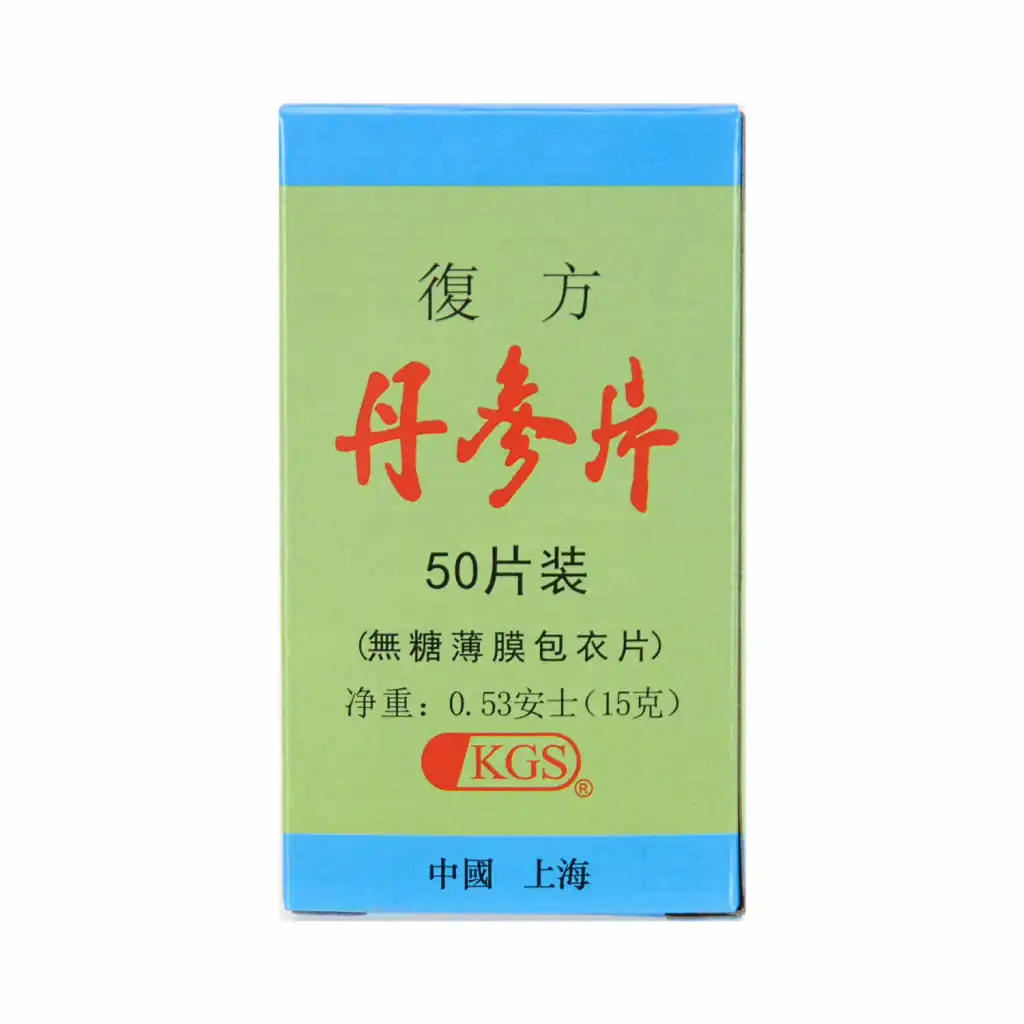 上药方剂 复方丹参片 (无糖薄膜包衣片) 50片 