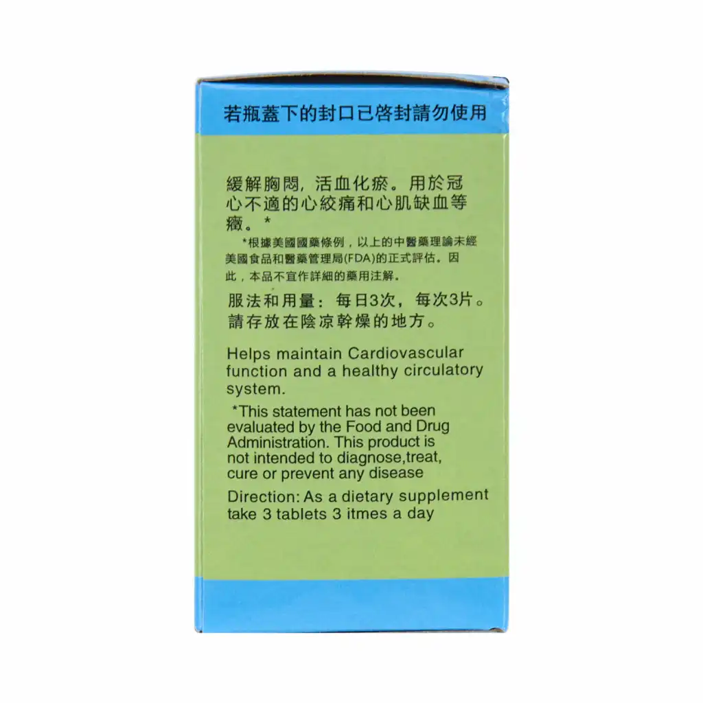 上药方剂 复方丹参片 (无糖薄膜包衣片) 50片 