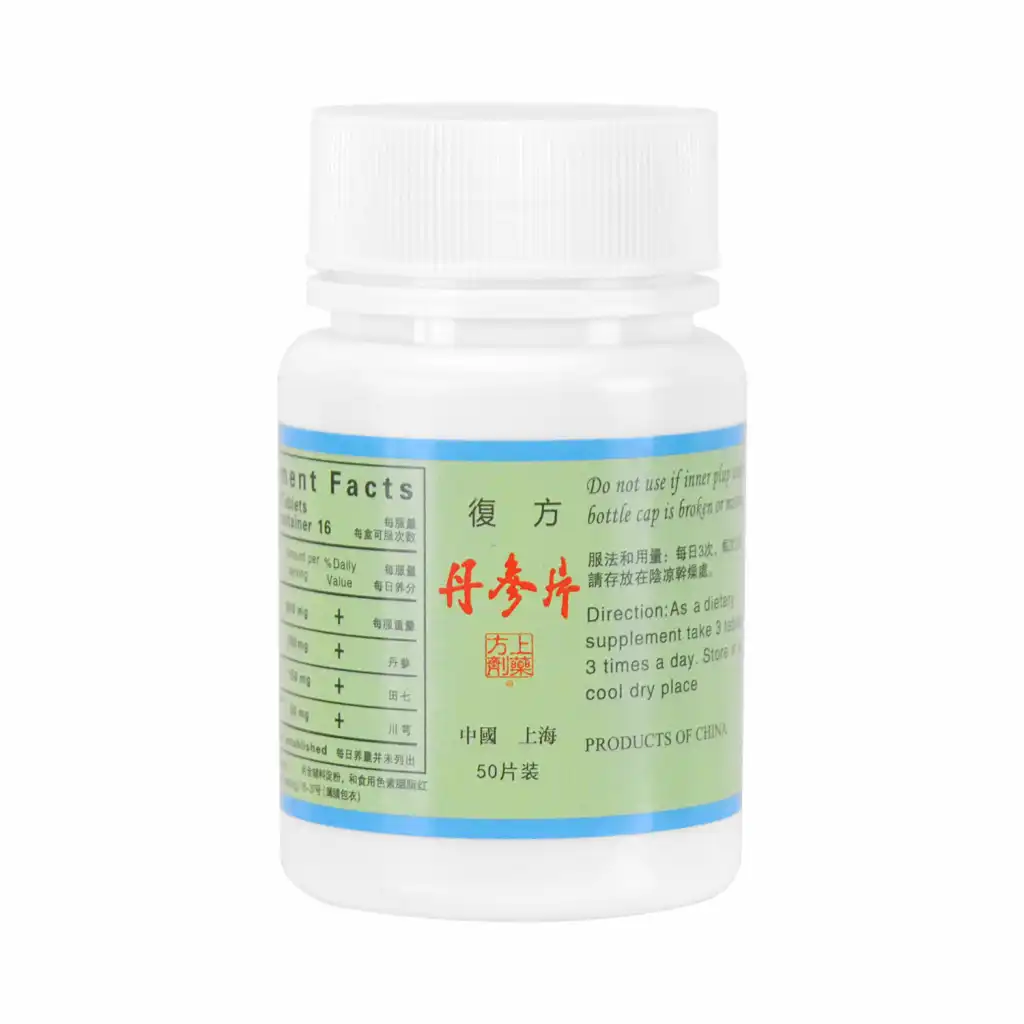 上药方剂 复方丹参片 (无糖薄膜包衣片) 50片 