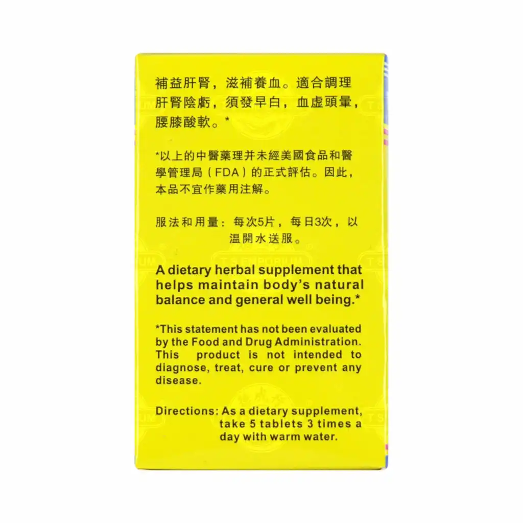 上药方剂 首乌片 浓缩制剂 100pcs