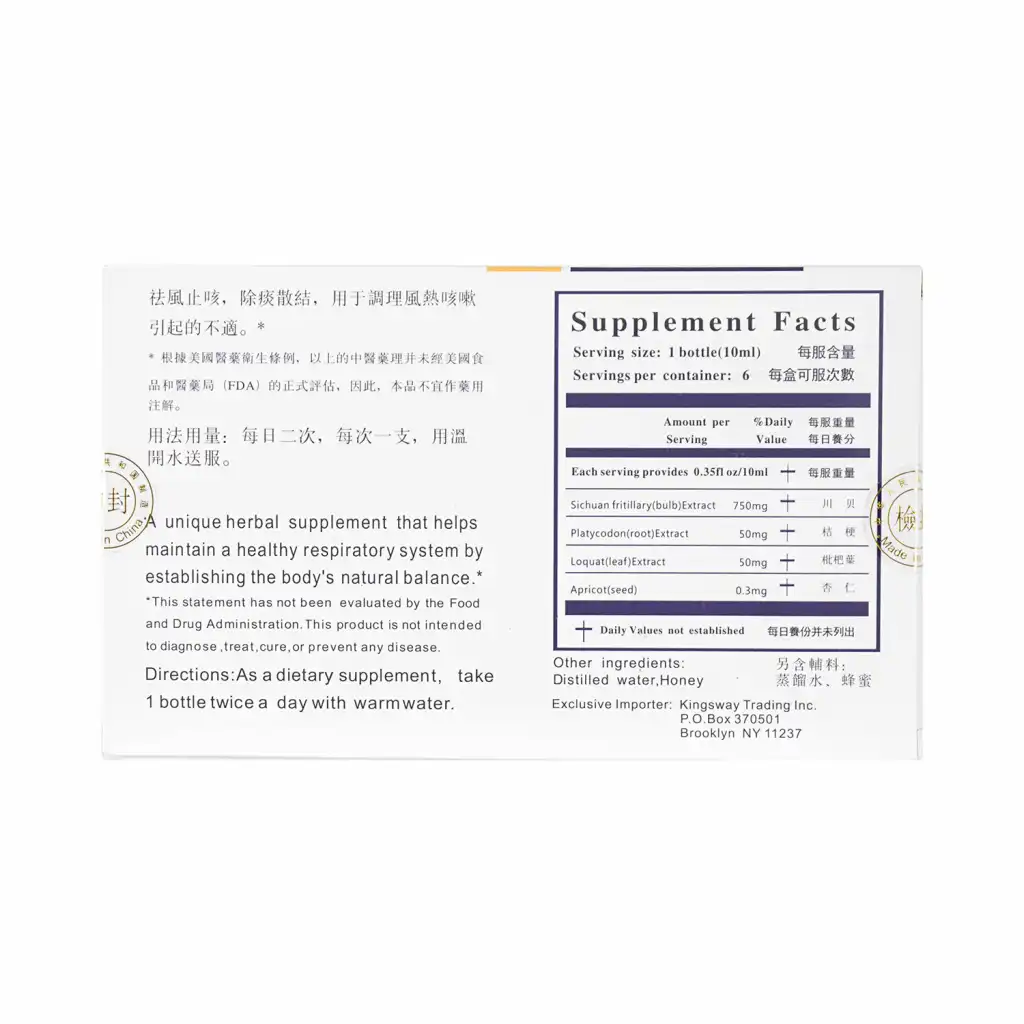 杏林 川贝液-低糖型 6支入/60ml