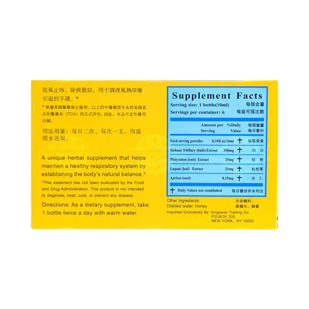 杏林 特效川贝液(小儿咳嗽专用) 6入/60ml