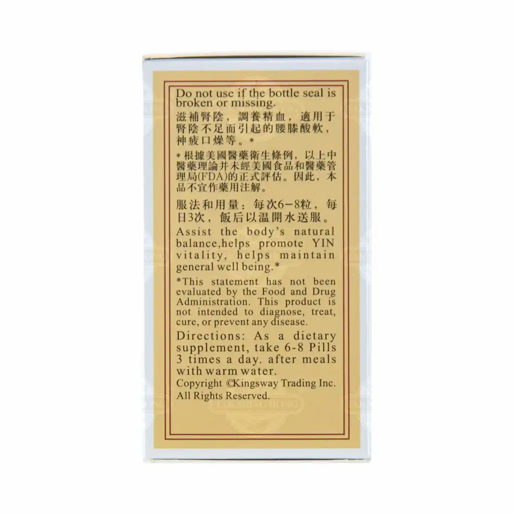 真和堂 左归丸 滋补肾阴制剂 100粒