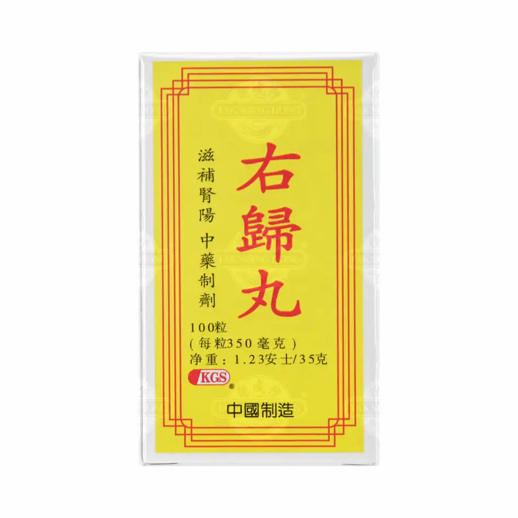 真和堂 右归丸 滋补肾阳中药制剂 100粒