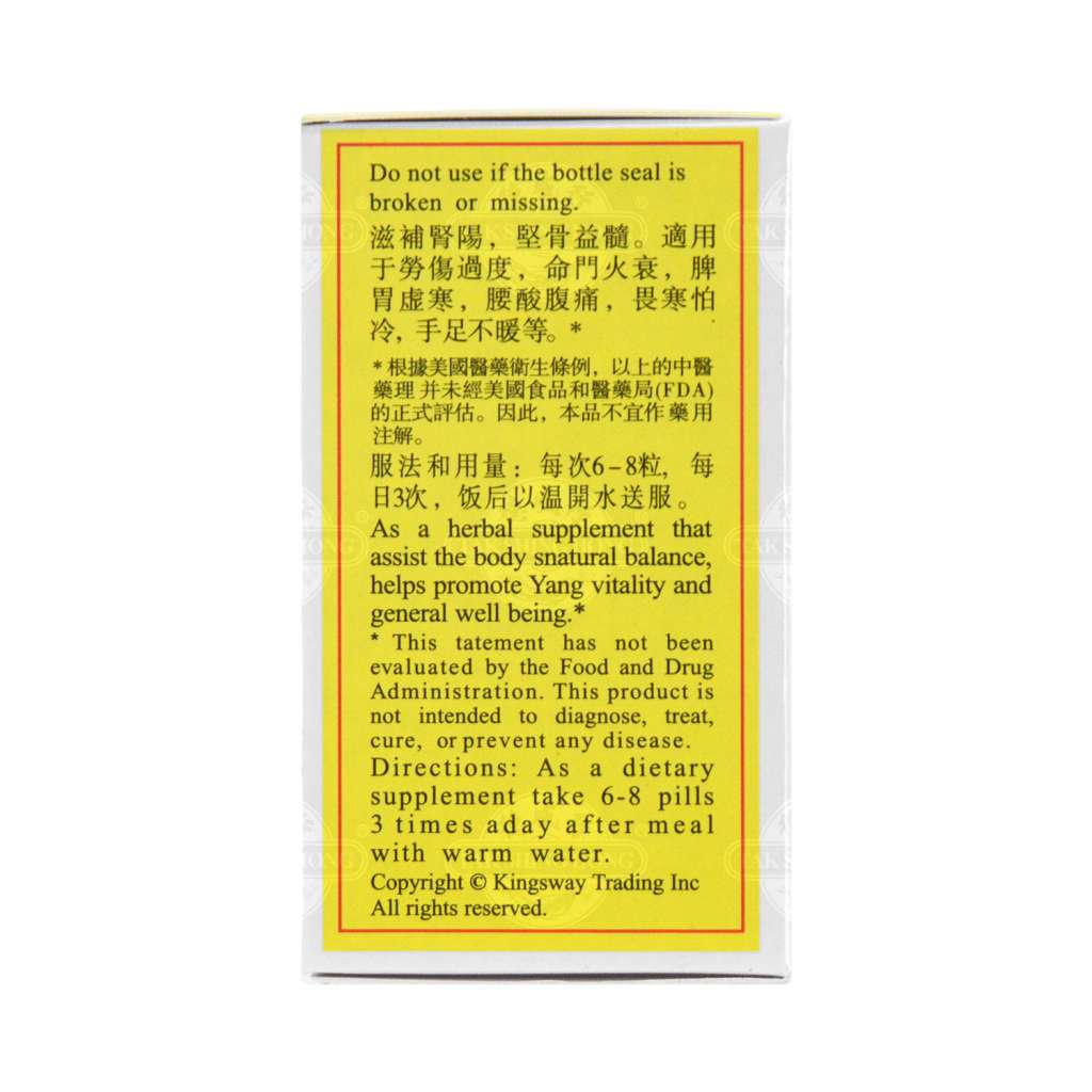 真和堂右归丸滋补肾阳中药制剂100粒- 美国德成行