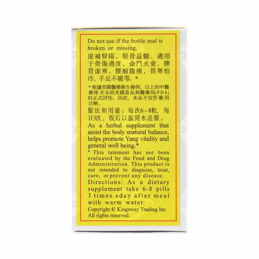 真和堂 右归丸 滋补肾阳中药制剂 100粒