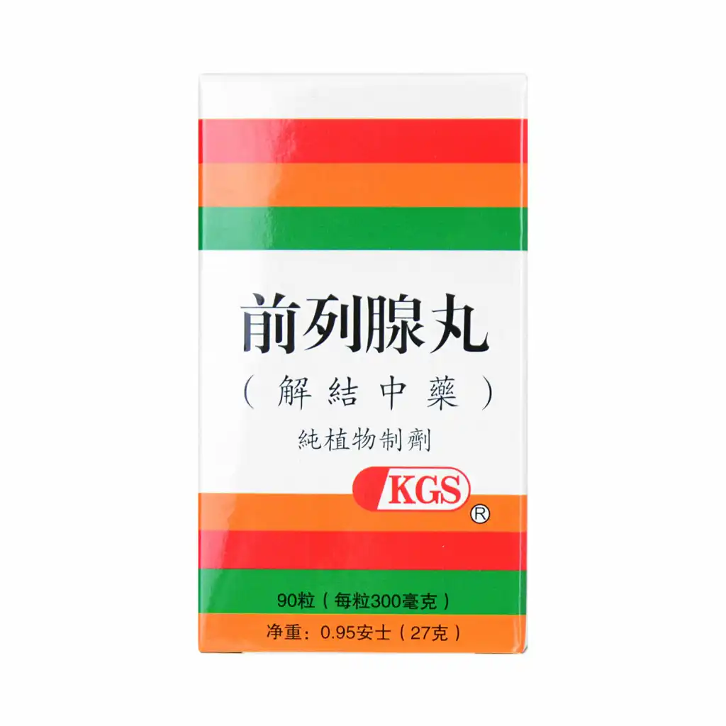 真和堂 前列腺丸(解结中药) 90粒
