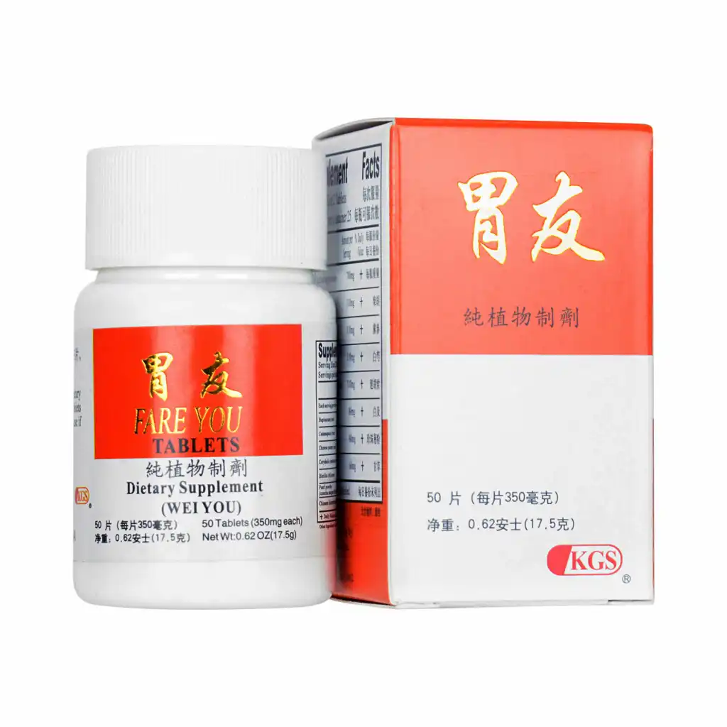 真和堂 胃友 50片