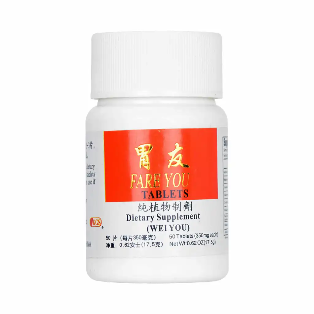 真和堂 胃友 50片