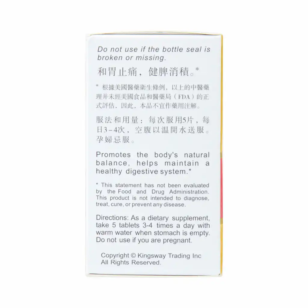 真和堂 胃得安 纯植物制剂 100片