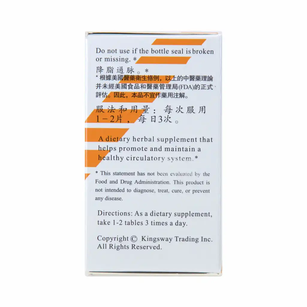 ZHENHETANG Hawthorn Extract (Shan Zha Jiang Zhi Pian) Dietary Supplement (Sugar Free) 100 Tablest