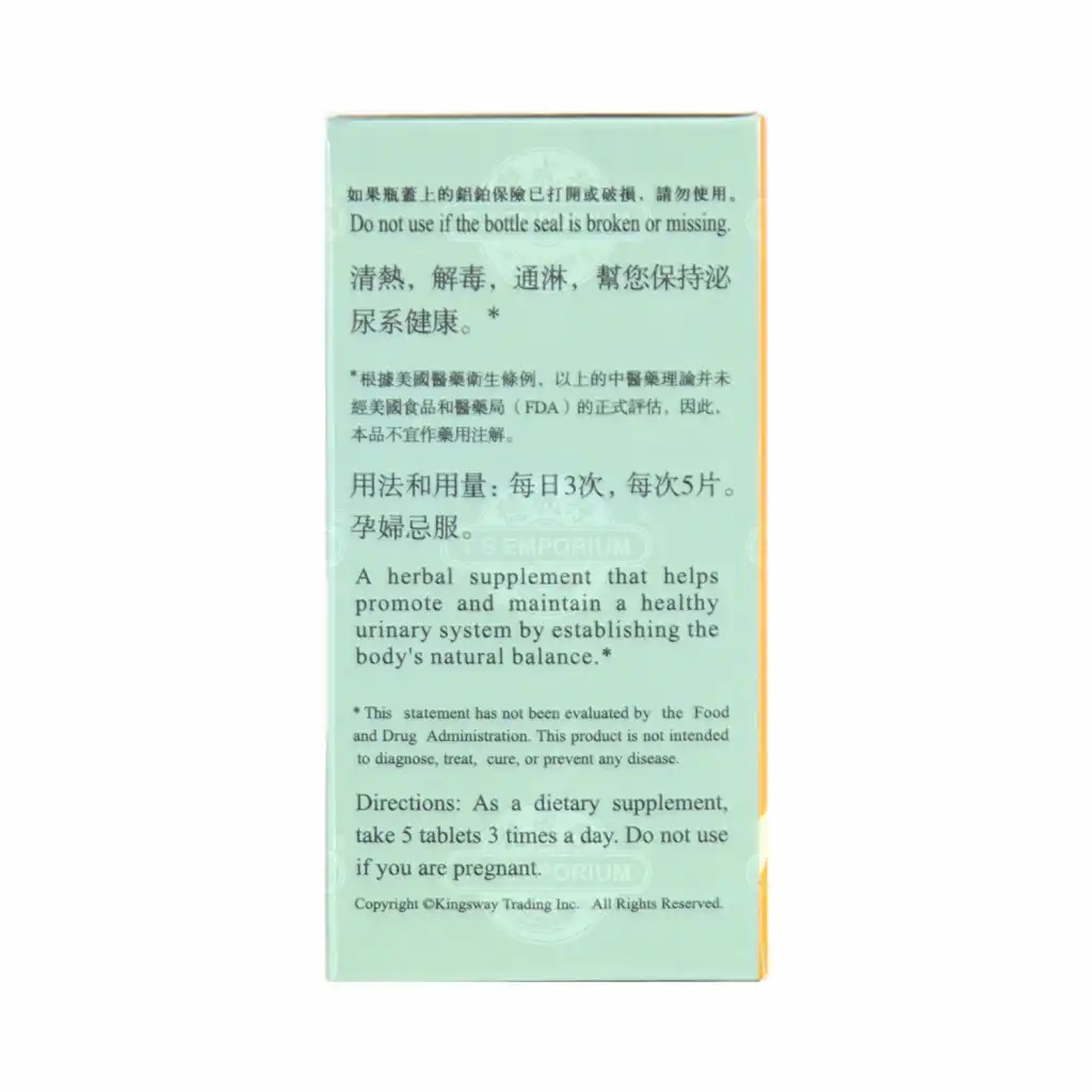 真和堂 尿路消炎灵 纯植物制剂 100片 