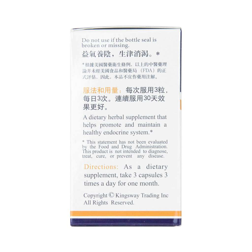ZHENHETANG Specific Jiang Tang Remedy (Jiang Zhi Jiang Tang