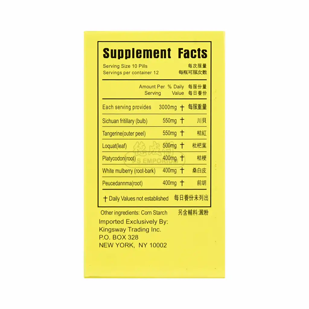 中华验方 双料川贝桔红小丸 120粒