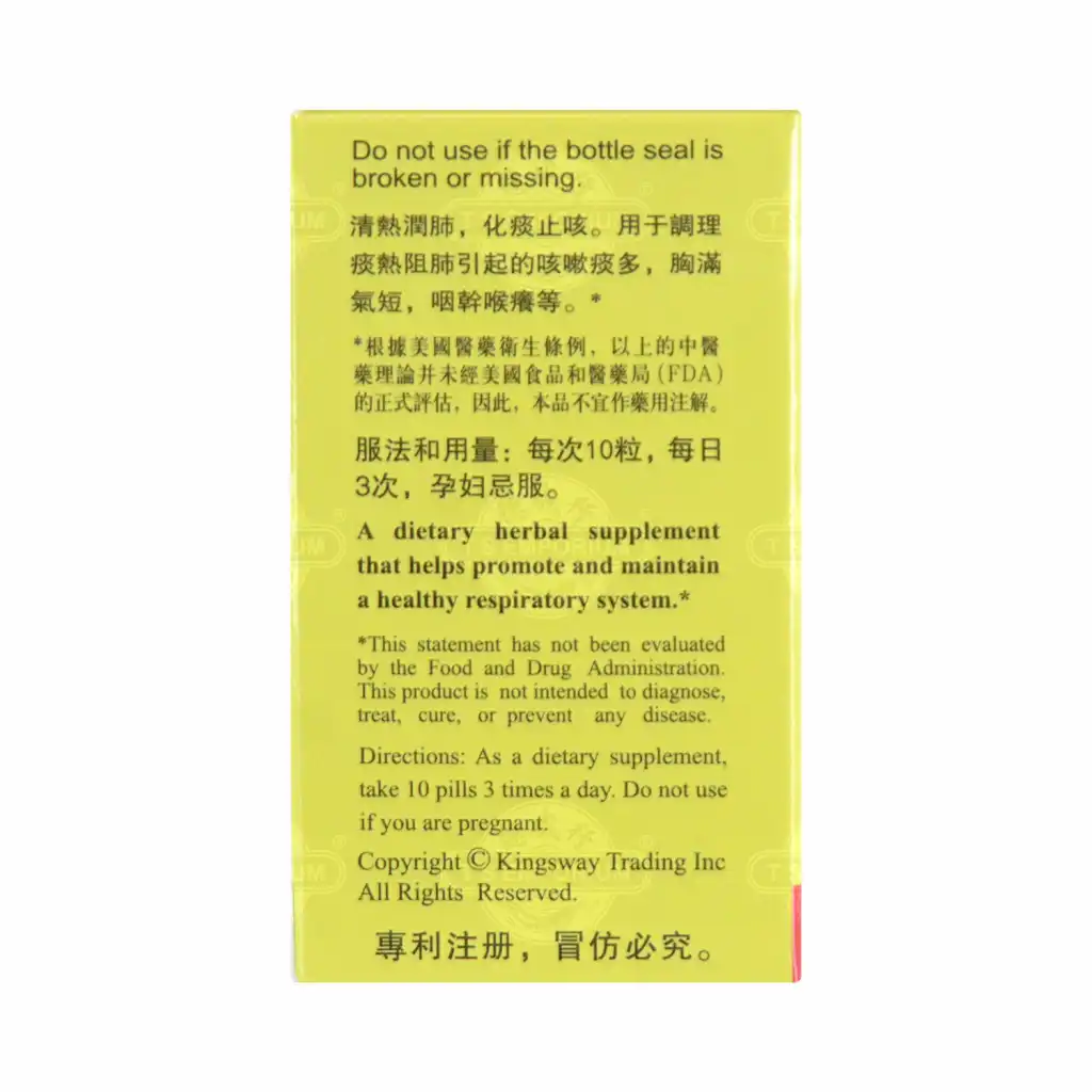 中华验方 双料川贝桔红小丸 120粒