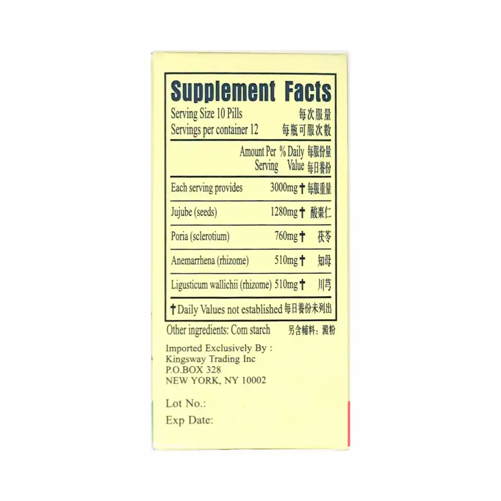 中华验方 酸枣仁汤小丸 120粒