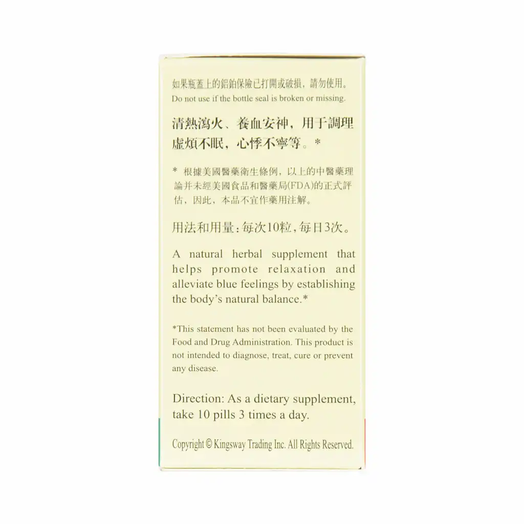 中华验方 酸枣仁汤小丸 120粒