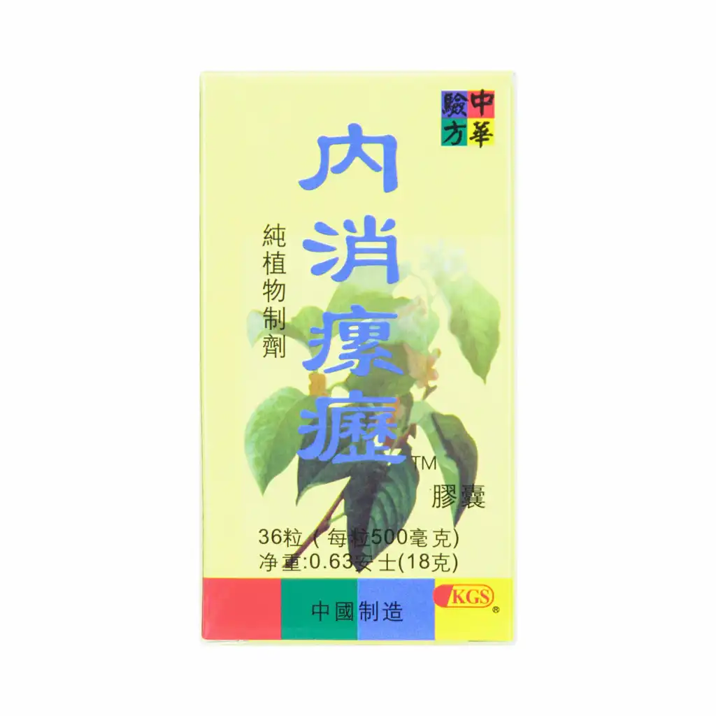 中华验方 消瘰疬胶囊 36粒