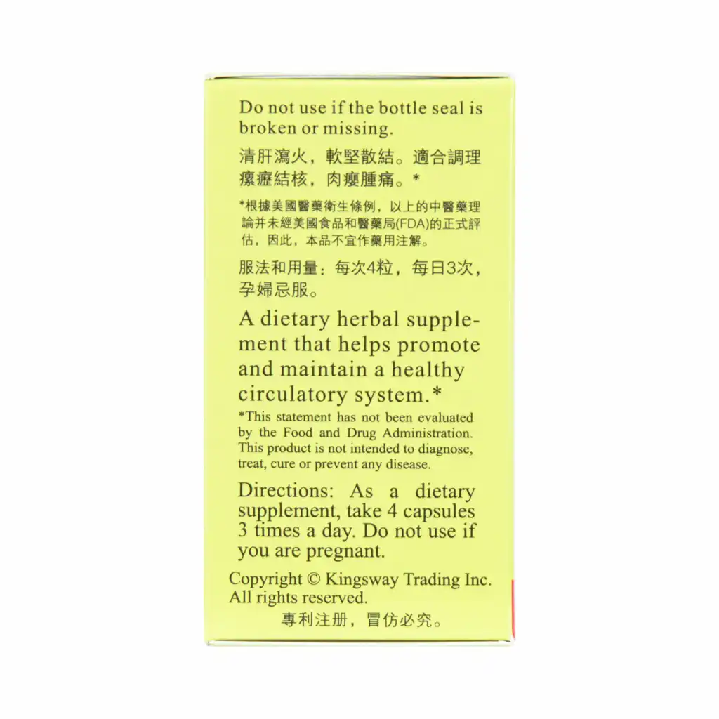 中华验方 消瘰疬胶囊 36粒