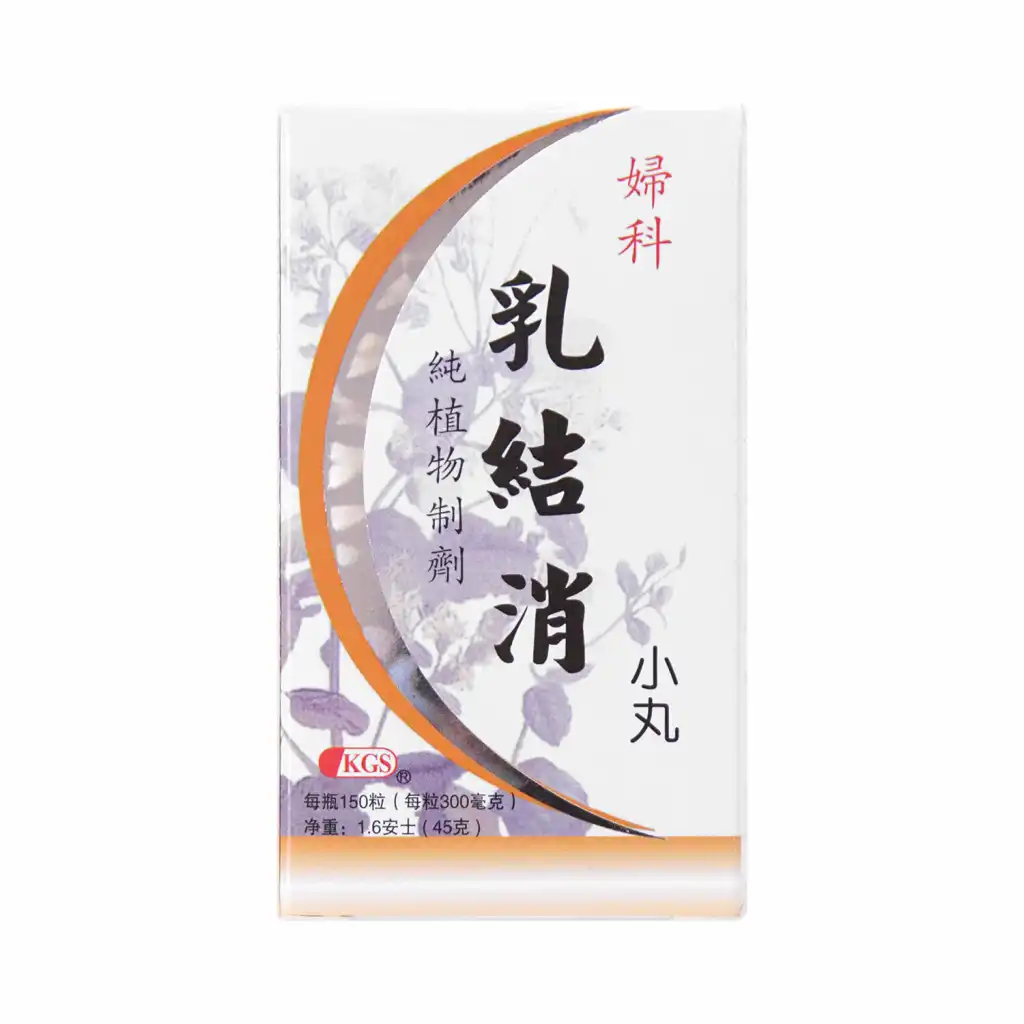 中华验方 妇科乳结消小丸 150粒