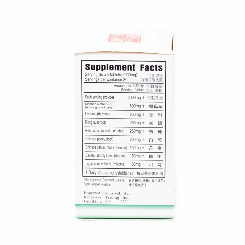 中华验方 妇科调经益母片剂 120pcs