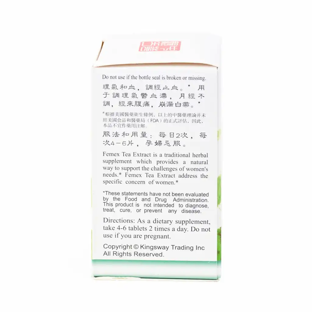 中华验方 妇科调经益母片剂 120pcs