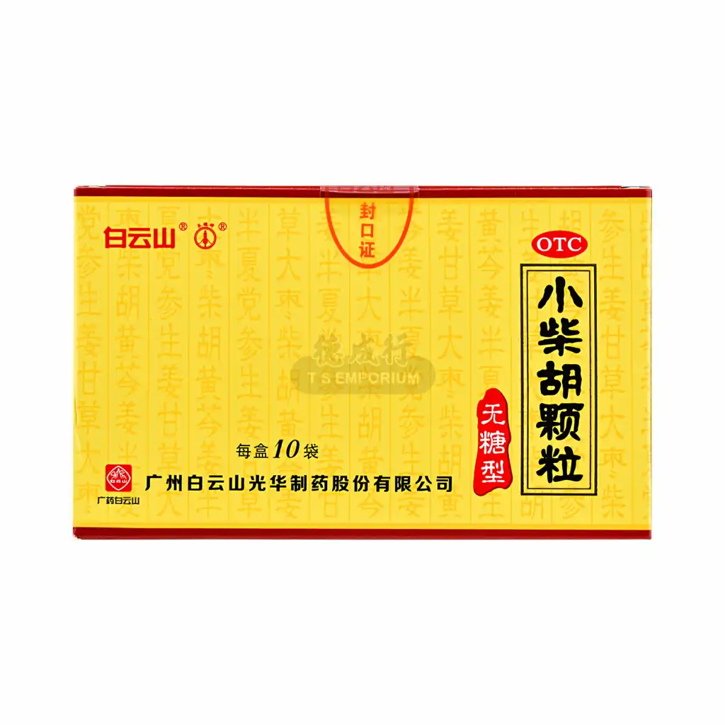 白云山 小柴胡颗粒 无糖型 40g *Exp(M/Y):12/2026