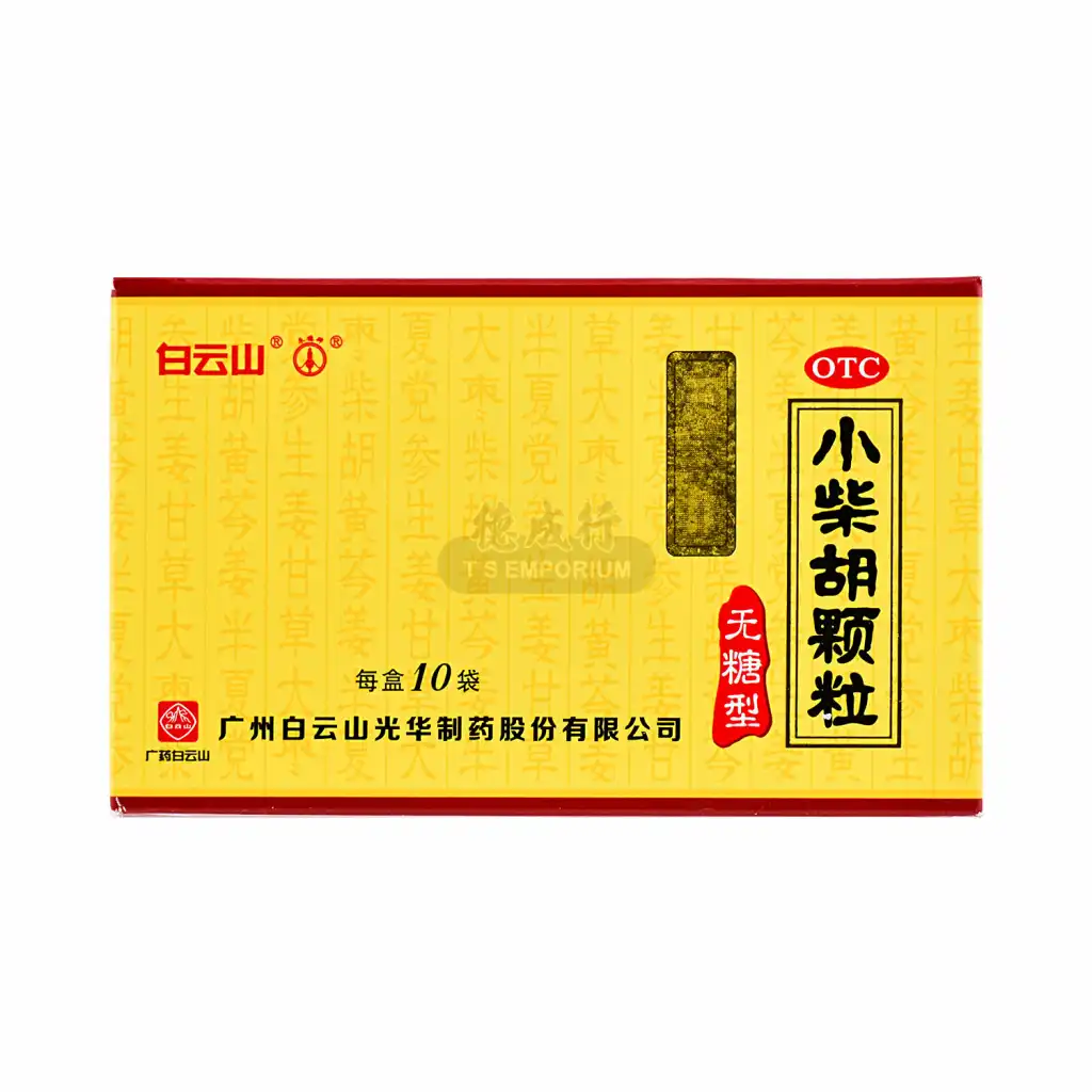 白云山 小柴胡颗粒 无糖型 40g *Exp(M/Y):12/2026