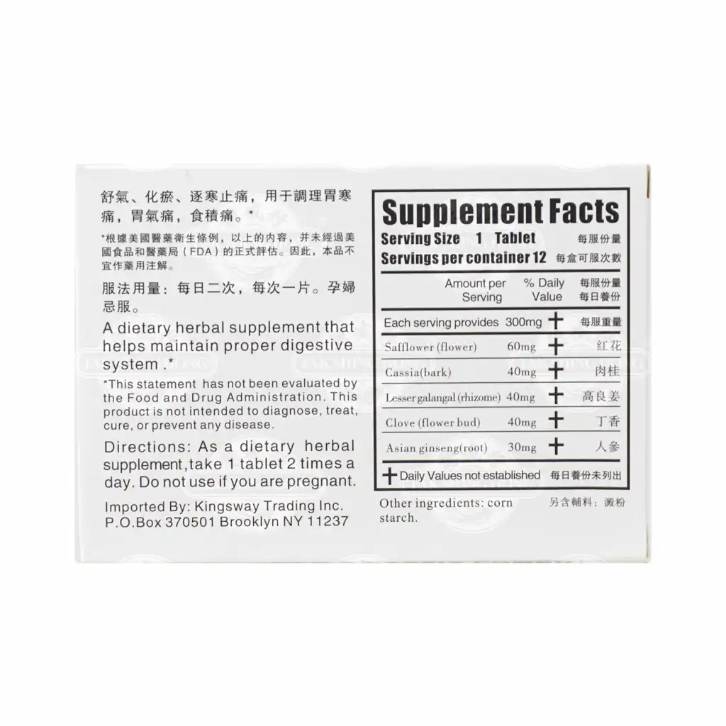HESUI BRAND Safflower & Cassia Combo (Gastric Health Tablets / Wei Tong Ding) Herbal Supplement 12 Tablets