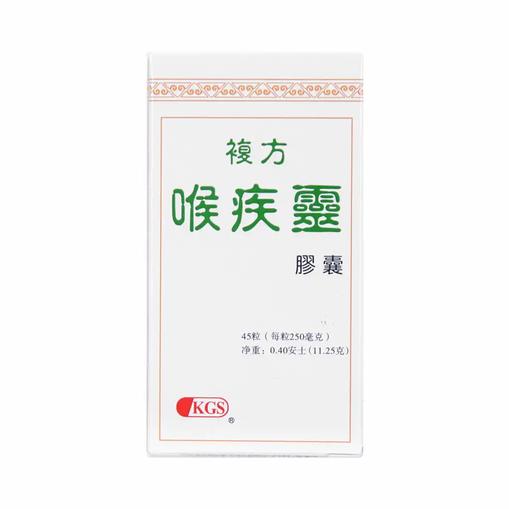 杏林 复方喉疾灵胶囊 45粒