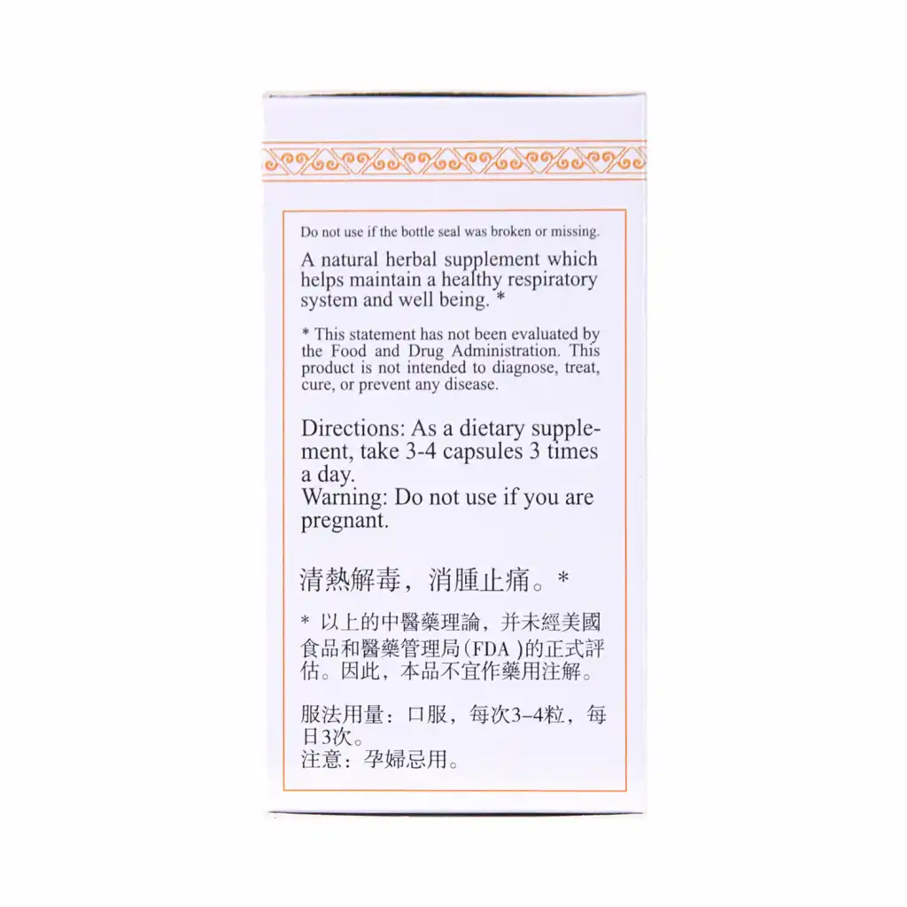 杏林 复方喉疾灵胶囊 45粒
