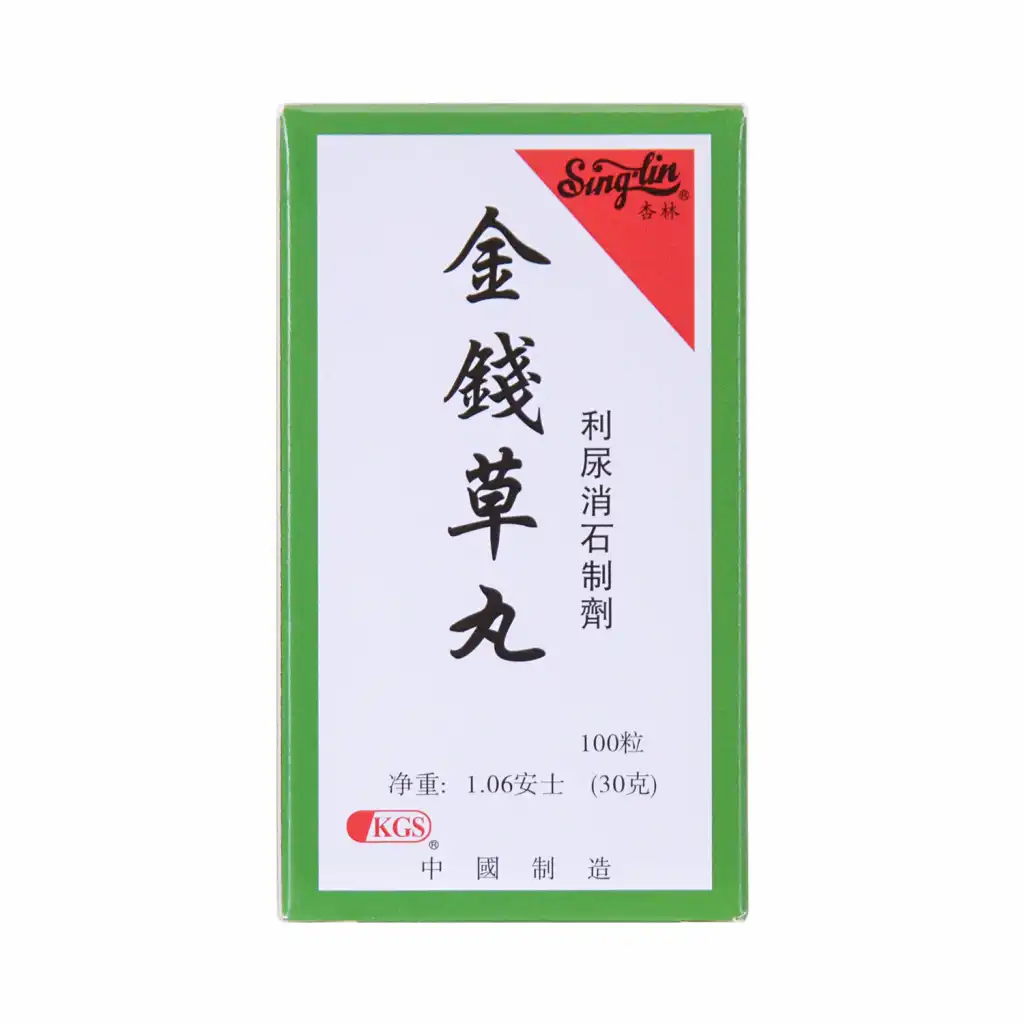 杏林 金钱草丸(利尿消石制剂) 100粒