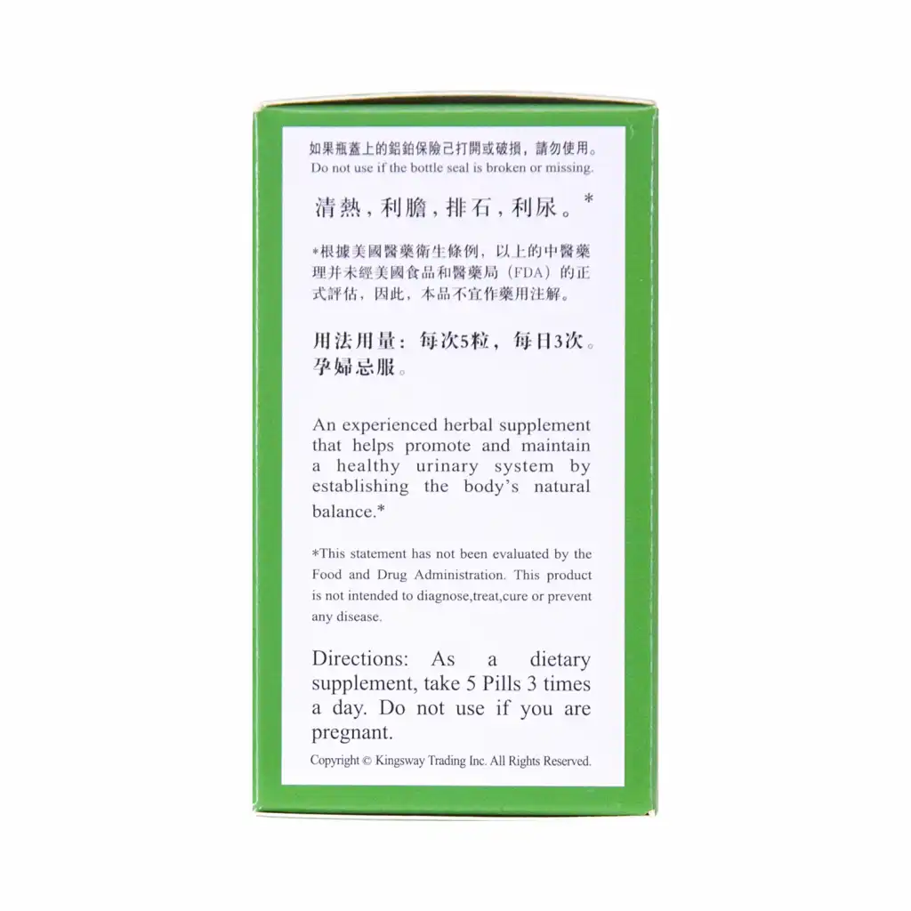 杏林 金钱草丸(利尿消石制剂) 100粒