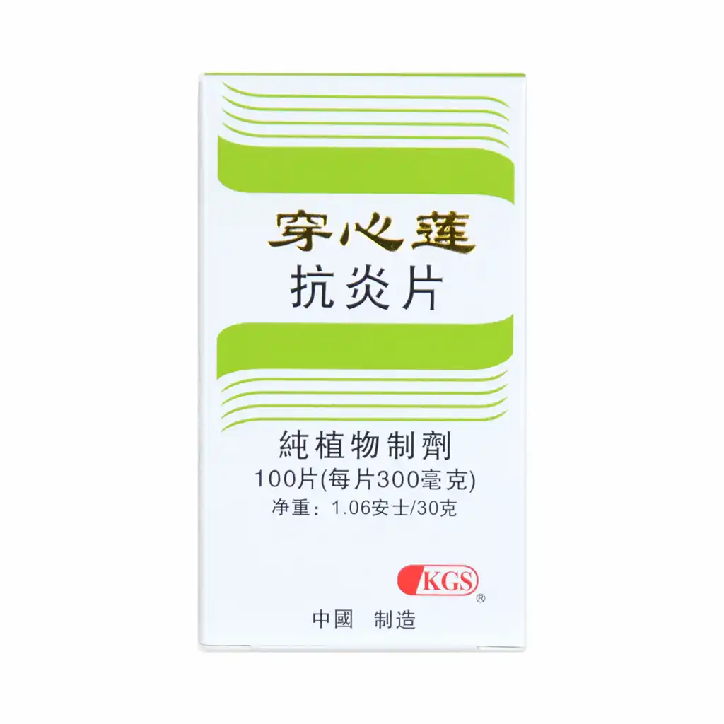 杏林 穿心莲抗炎片 100片