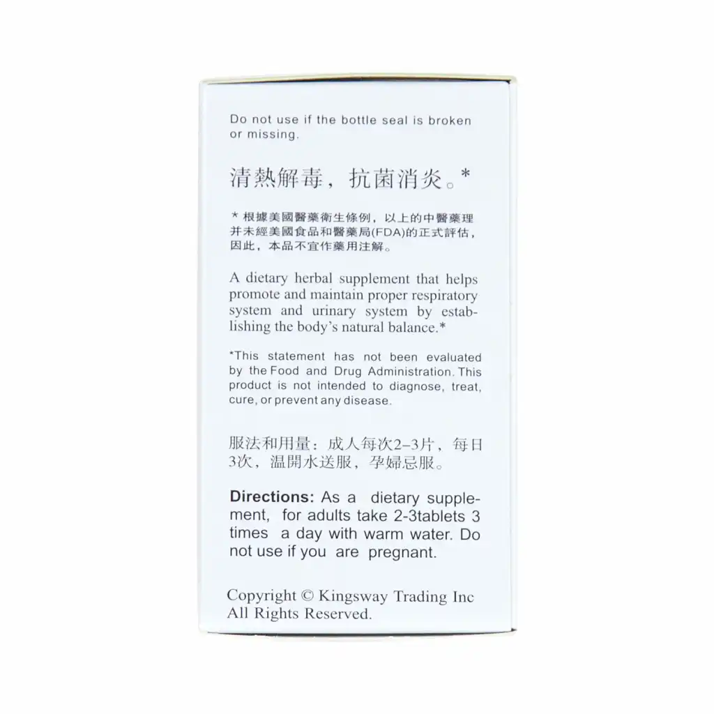 杏林 穿心莲抗炎片 100片