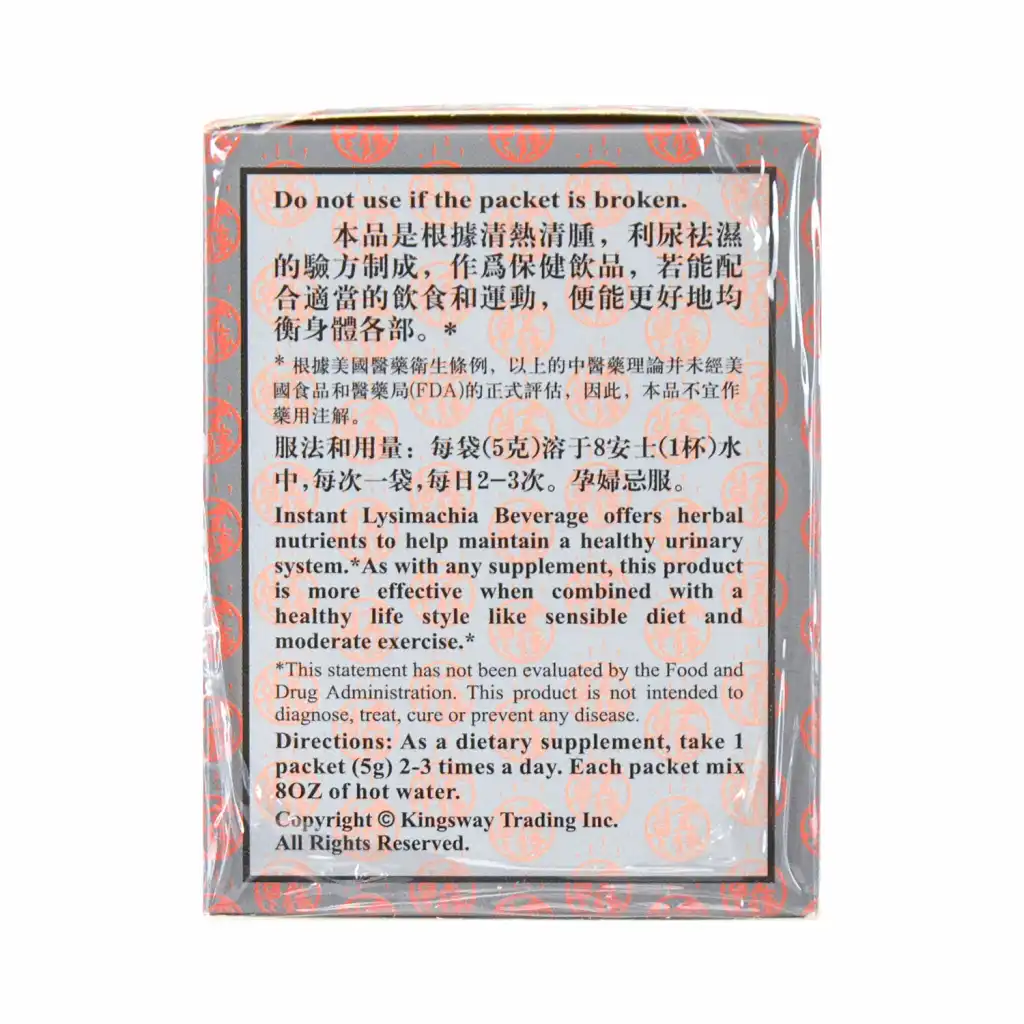 杏林 金钱草冲剂 纯植物制剂 12袋入/60g