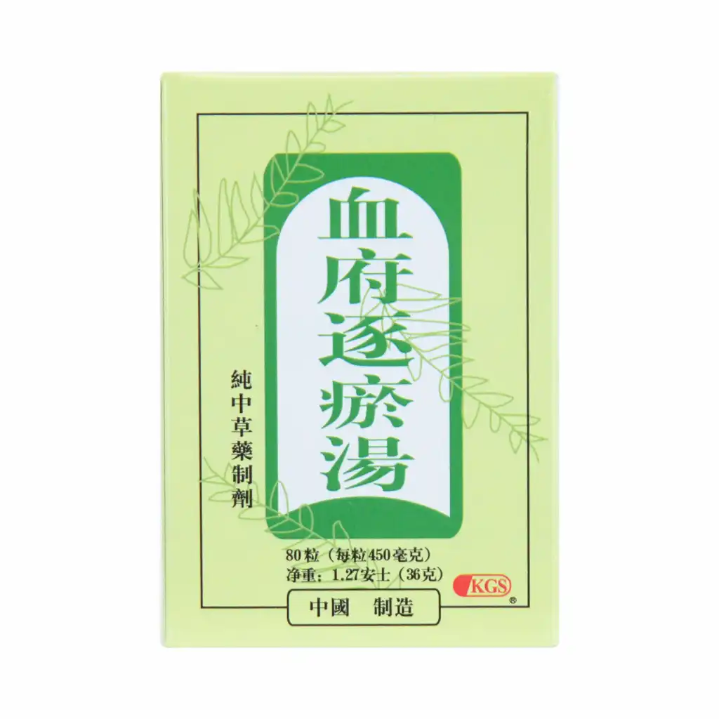 古方现代 血府逐瘀汤 纯植物制剂 80粒