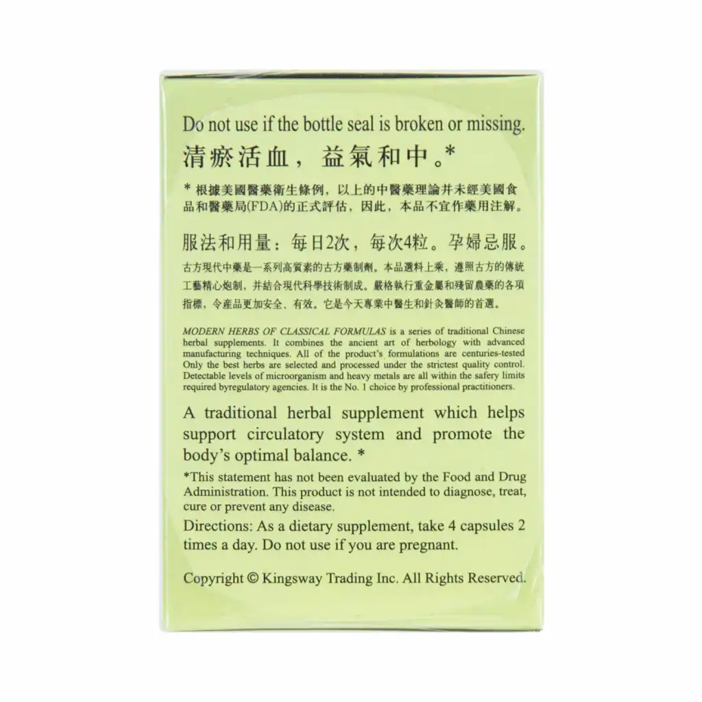 古方现代 桂枝茯苓汤 纯植物制剂 80粒