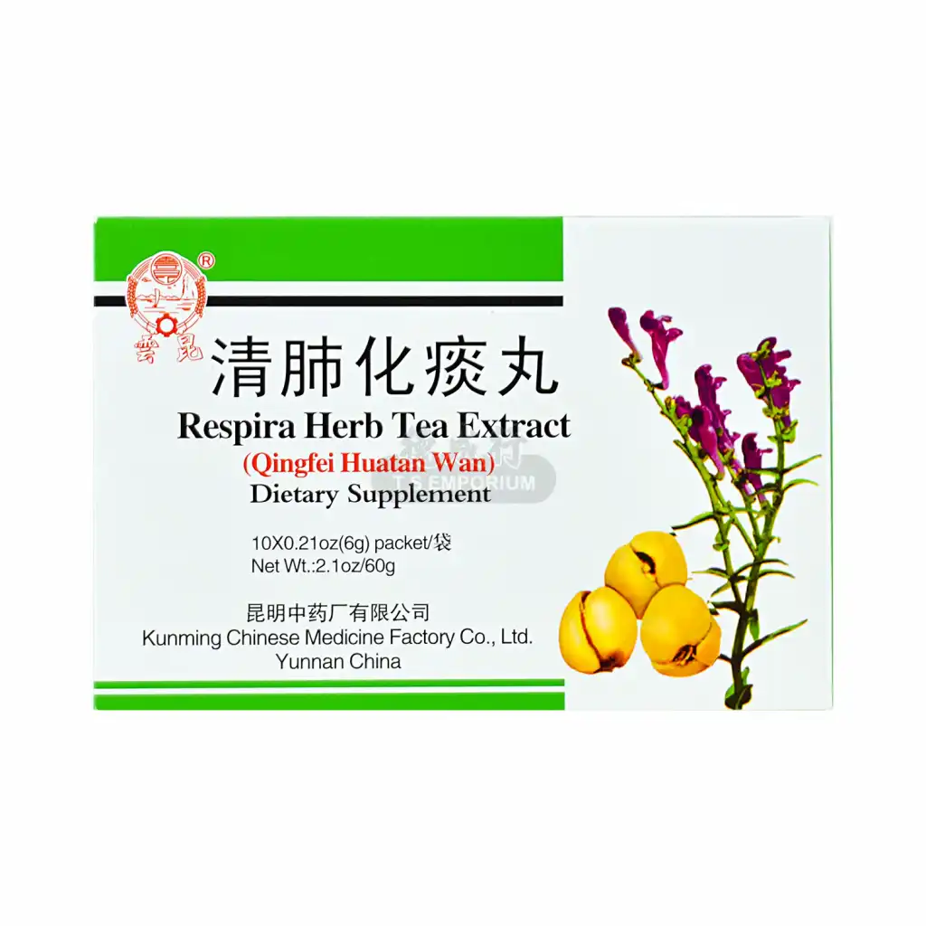 云昆 清肺化痰丸 10袋入/60g