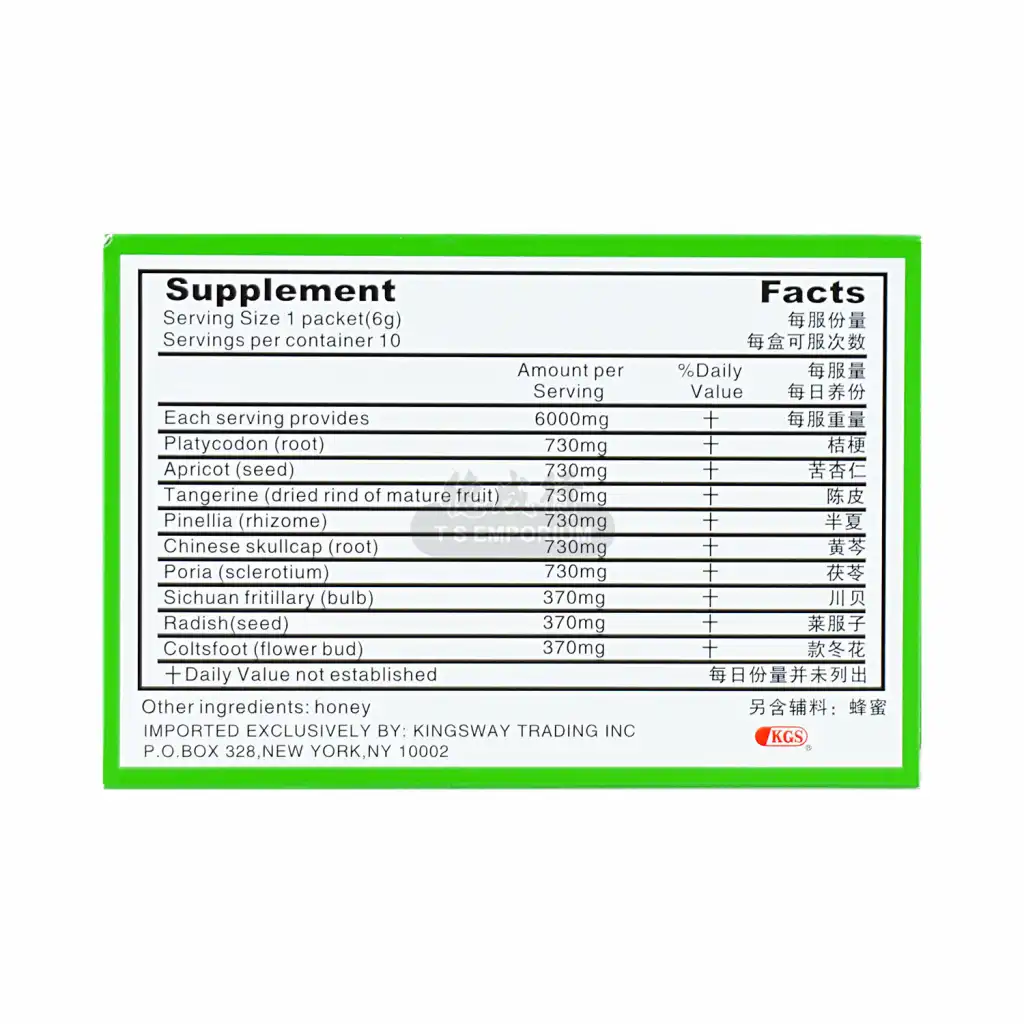 云昆 清肺化痰丸 10袋入/60g
