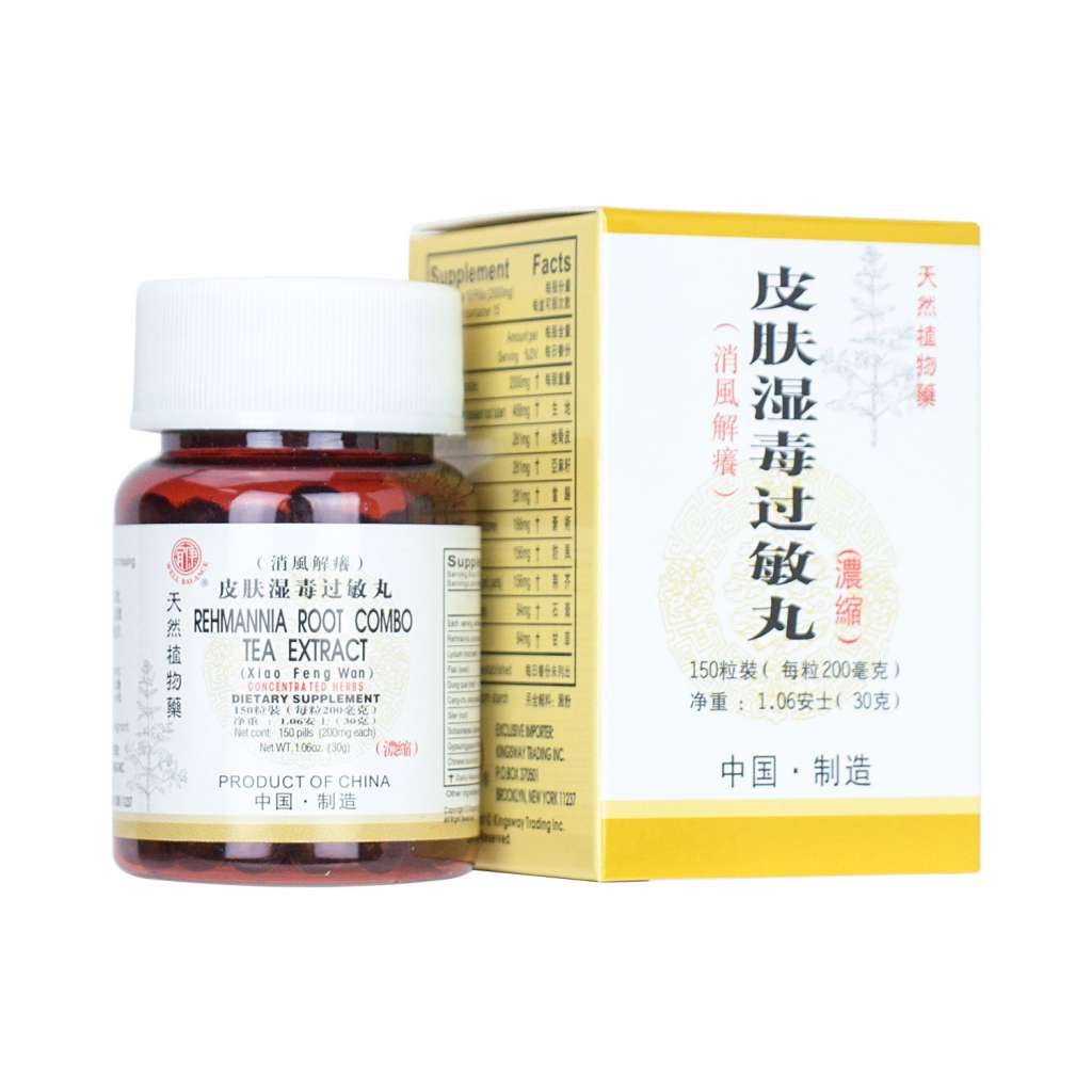 宜康皮肤湿毒过敏丸(消风解痒浓缩) 150粒- 美国德成行