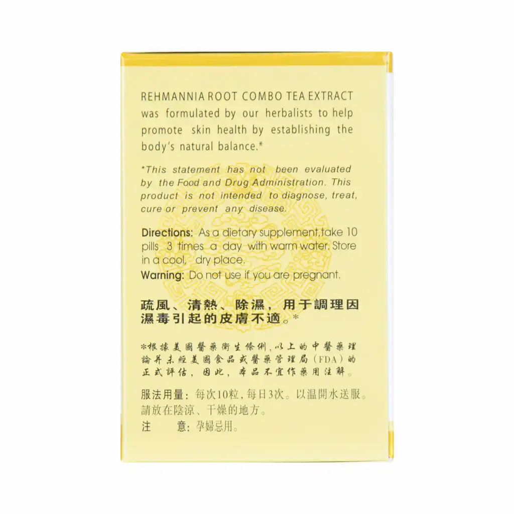 宜康 皮肤湿毒过敏丸 (消风解痒 浓缩) 150粒